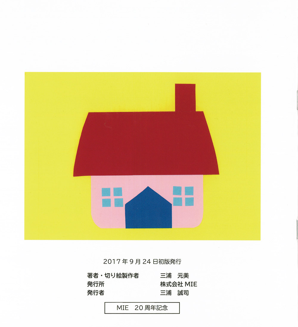 どんぐりむらのライオン先生 裏表紙