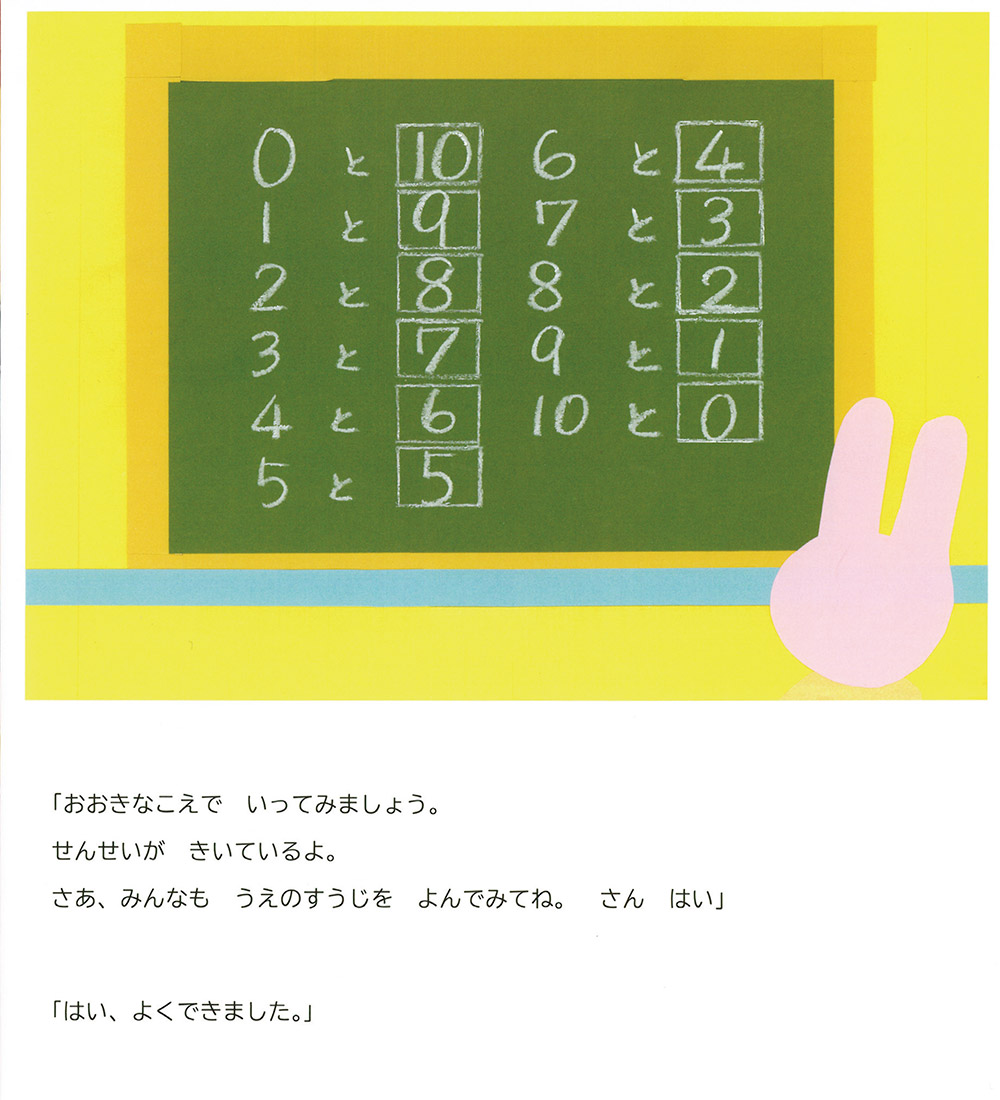 どんぐりむらのライオン先生 2ページ