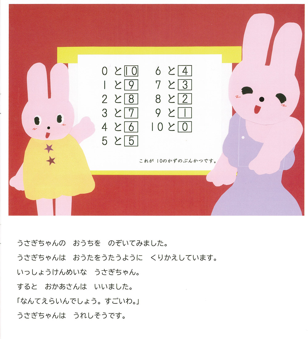 どんぐりむらのライオン先生 4ページ