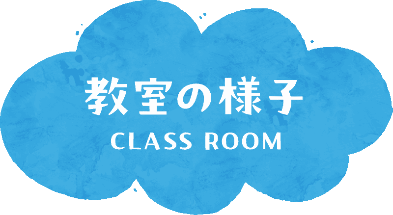 施設案内