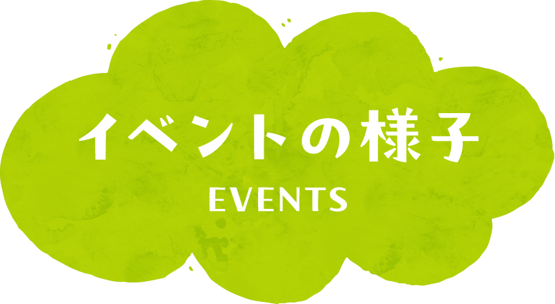 施設案内